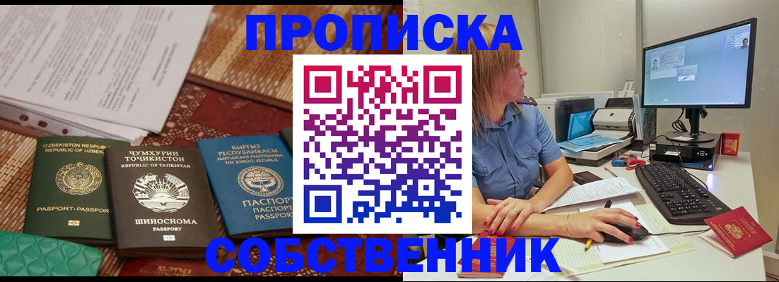 прописка иностранных граждан в Нягани