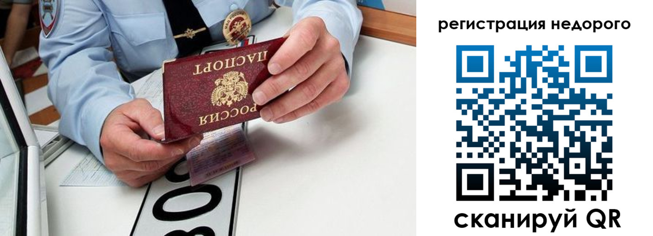 прописка ребенка в Нягани