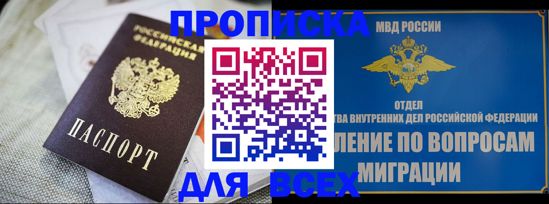 временная регистрация поиск в Нягани