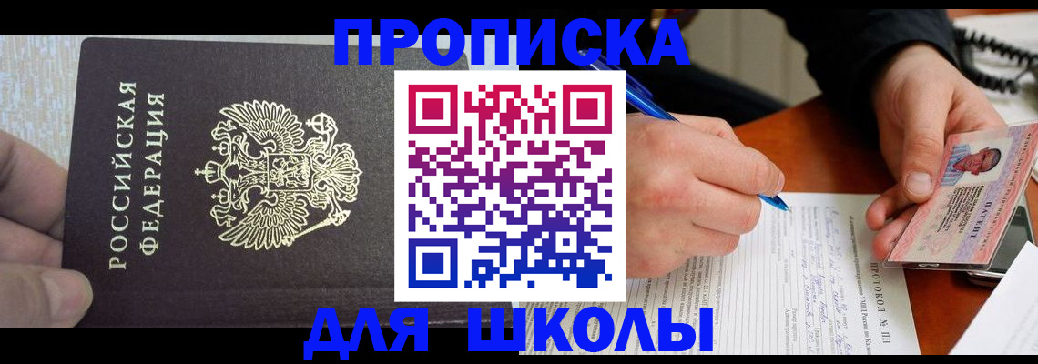 прописка паспорт в Нягани
