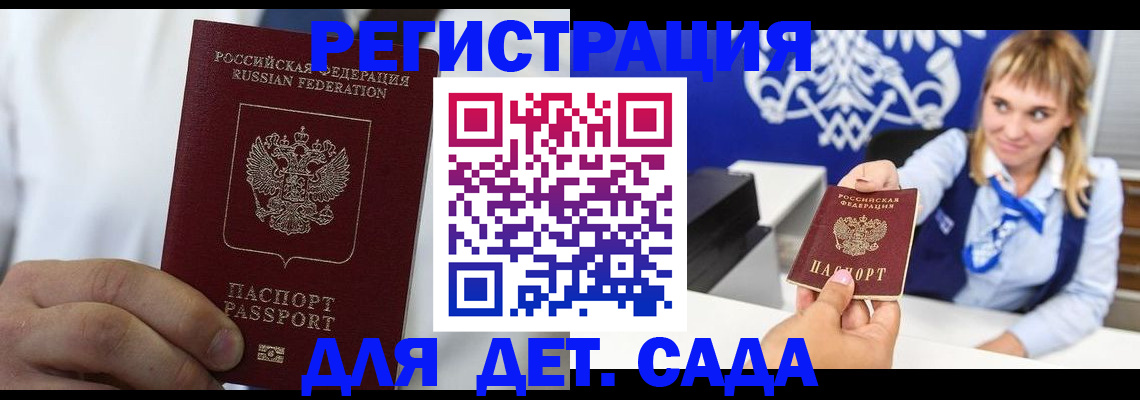 прописка иностранных граждан в Нягани